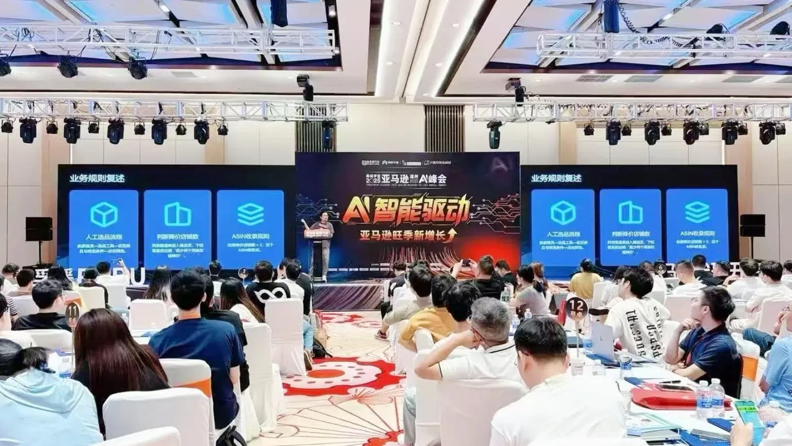 亚马逊AI峰会(AI智能驱动分享)