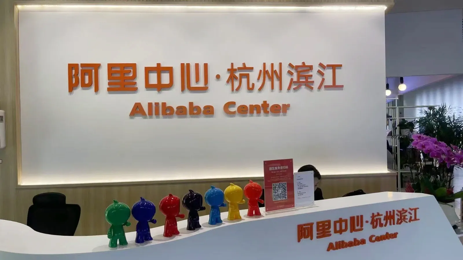 阿里中心AI主题分享